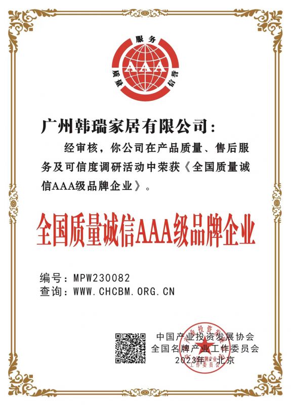 ȫ���������� AAA ��Ʒ����ҵ