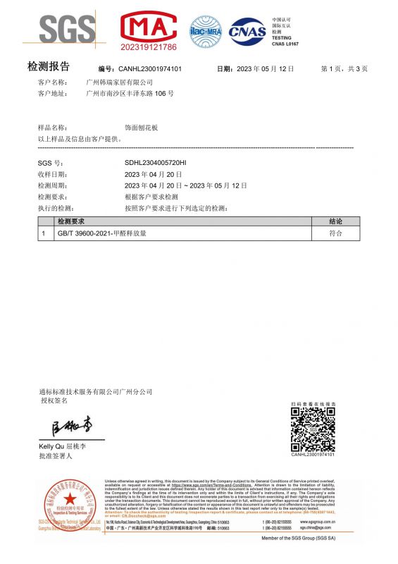 2023SGSyl6809���������ҾӼ�ȩ��ⱨ�����İ�