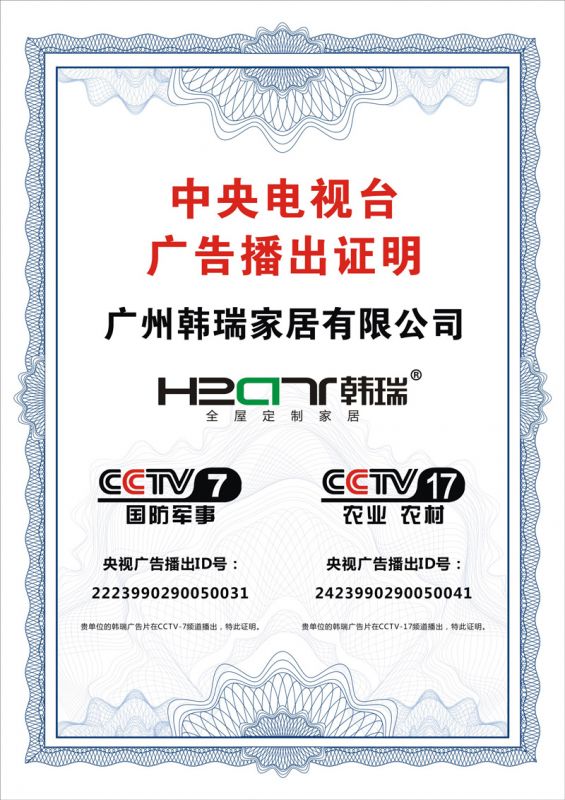 ����̨�㲥֤��